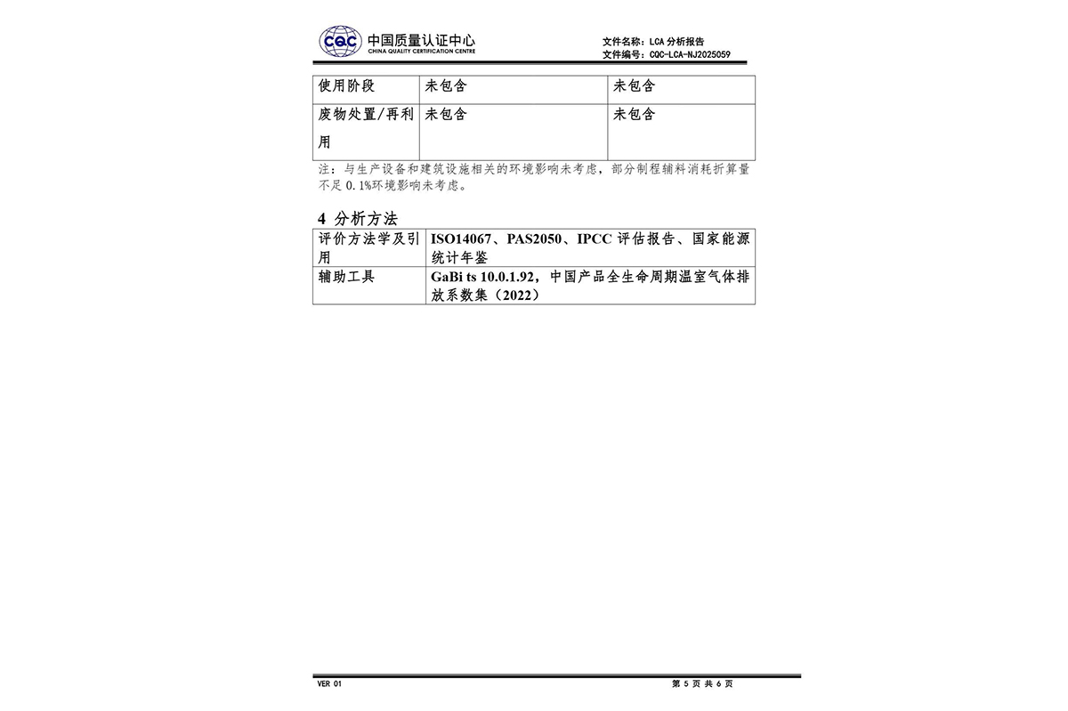 江苏荟轩精工股份有限公司_页面_5-1.jpg